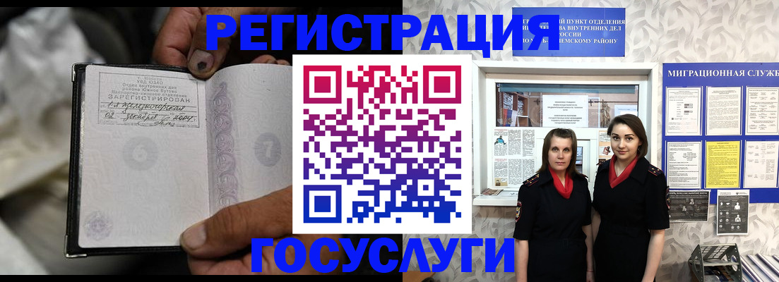 прописка в квартире в Одинцово