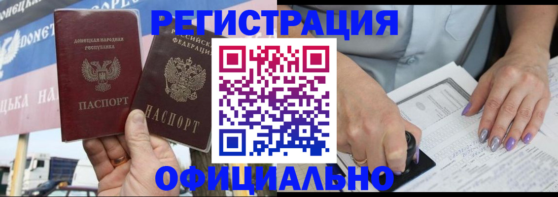 прописка иностранных граждан в Одинцово